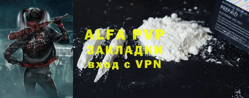 A-PVP VHQ  Шлиссельбург 